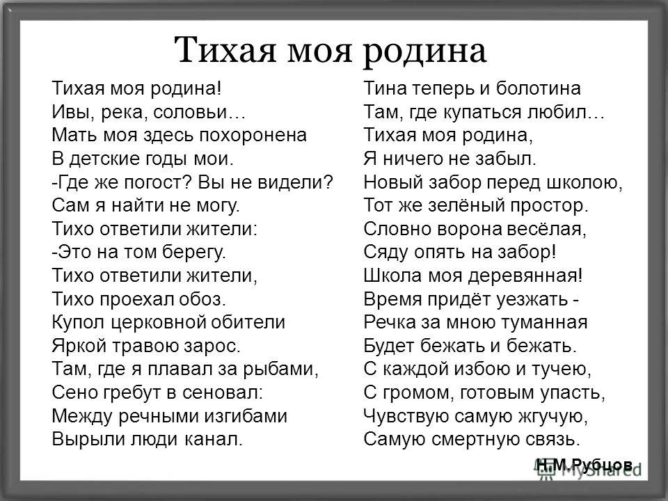 Сочинение: Поэзия Рубцова