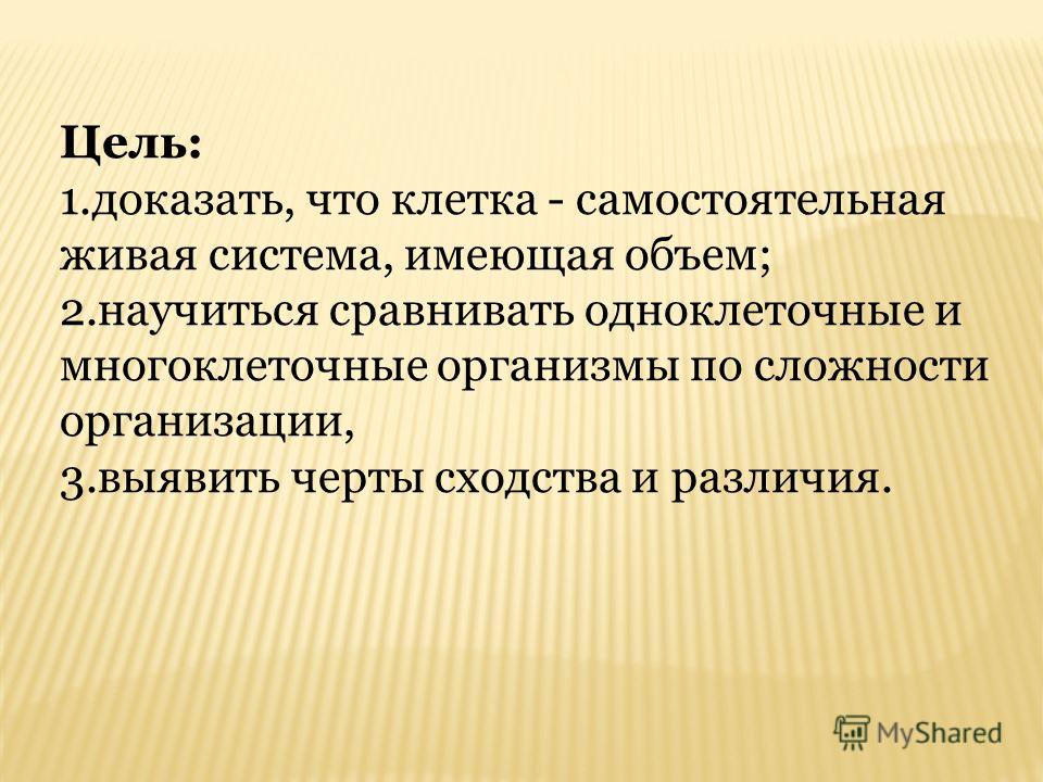 Природоведение 5 класс сухов строганова тема микроскоп