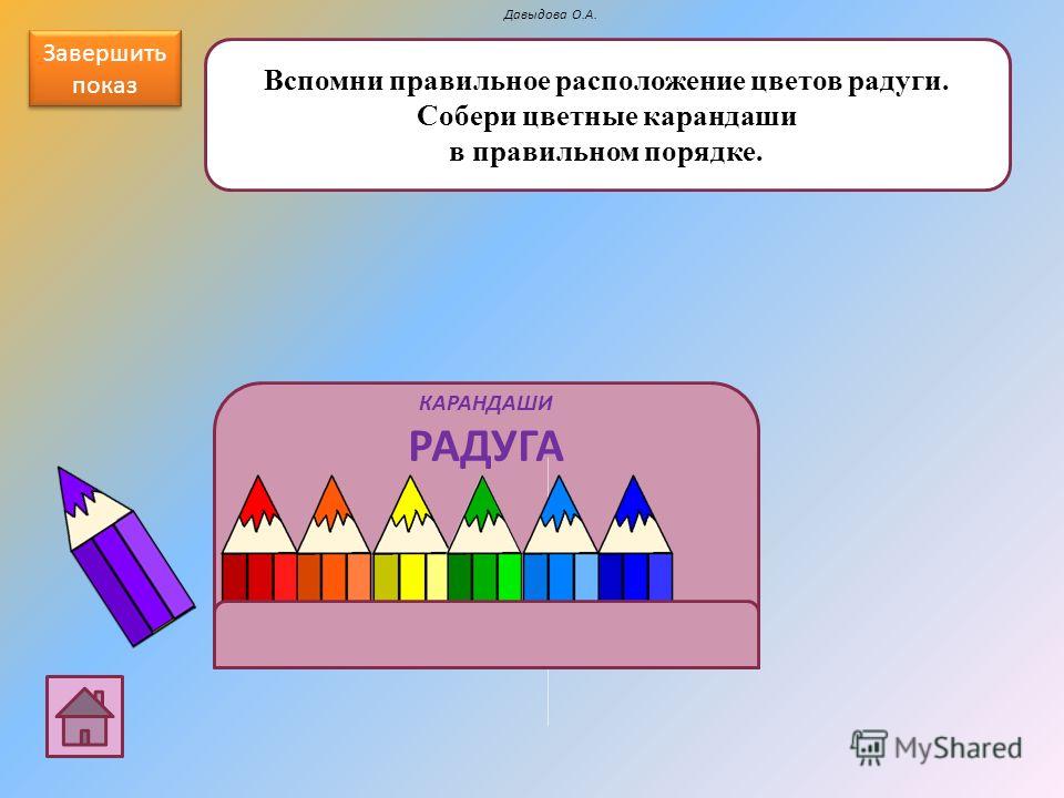 Цвета радуги в правильном порядке фото Seamo.ru