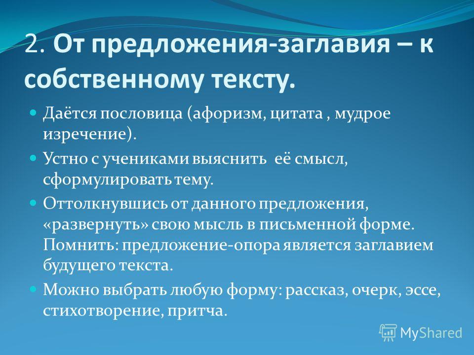 Сочинение С Афоризмами На Любую Тему Сочинение С Афоризмами На Любую Тему