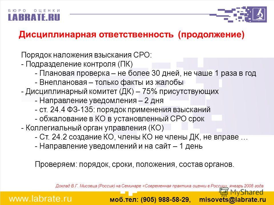 было срок наложение дисциплинарного взыскания тому они