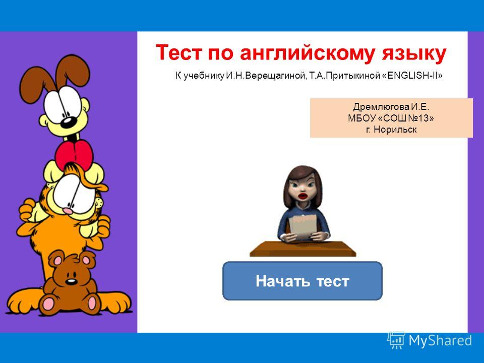 Дизайн презентация к языку Дизайн презентация к языку