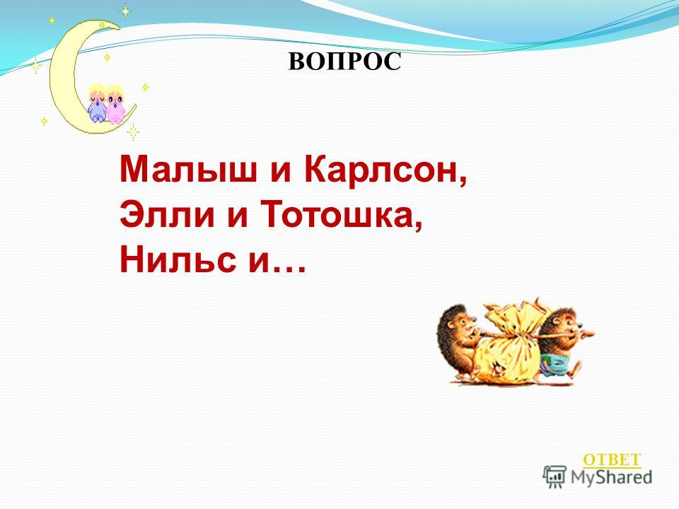 Слова на от кончаются