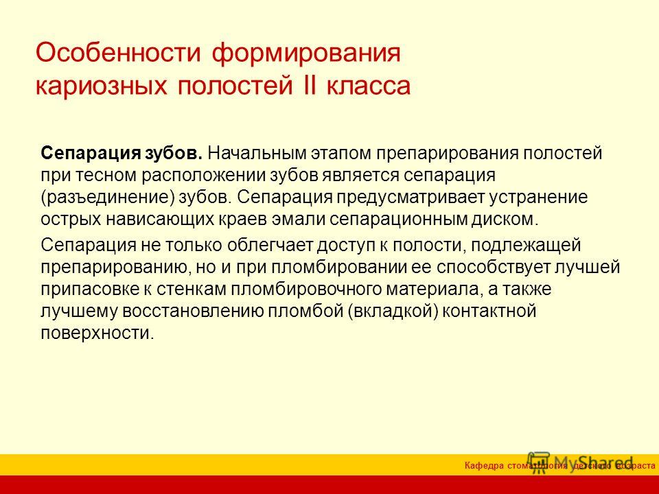 Презентация по препарированию зубов Презентация по препарированию зубов