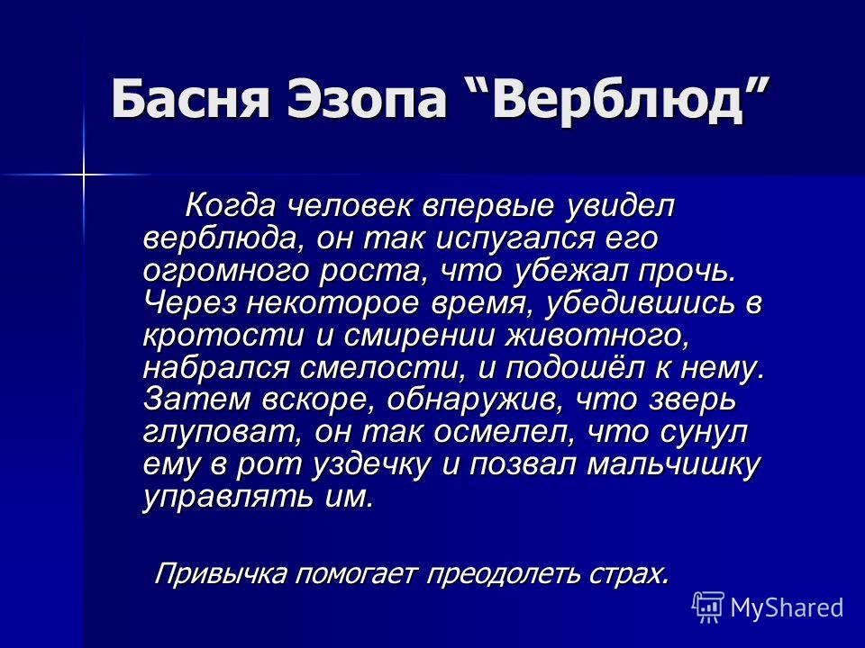 БАСНИ ЭЗОПА СКАЧАТЬ БЕСПЛАТНО БАСНИ ЭЗОПА СКАЧАТЬ БЕСПЛАТНО