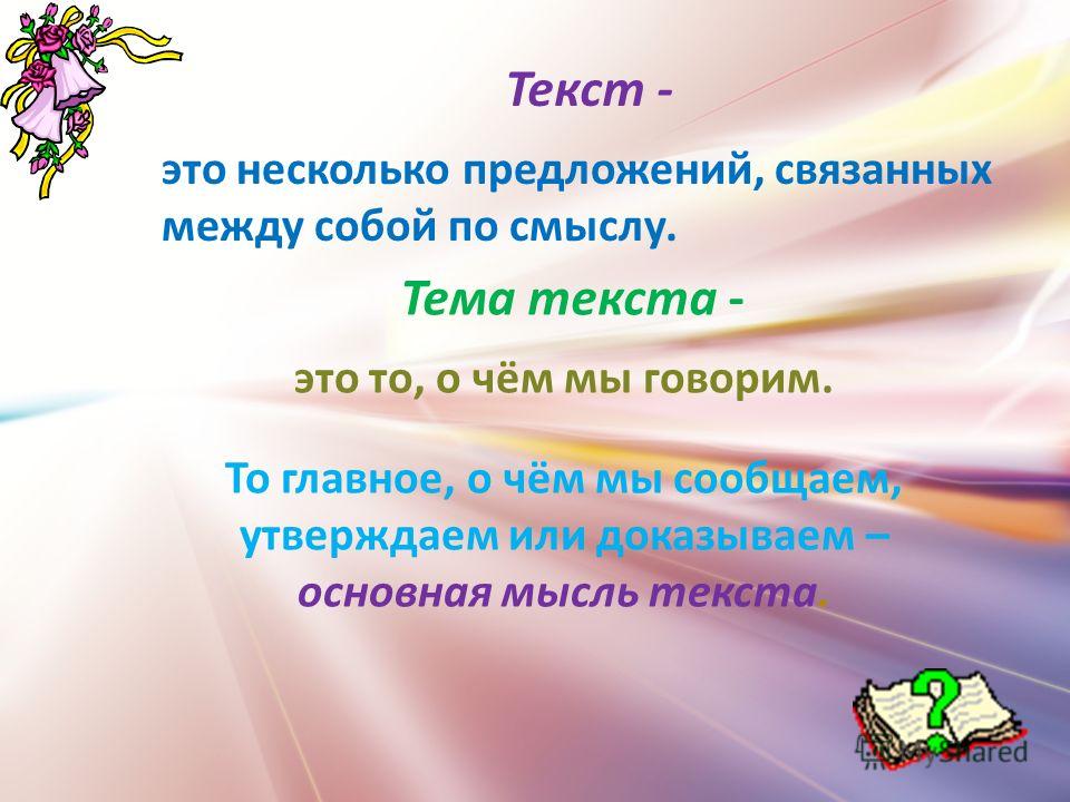 Связанный текст это Связанный текст это