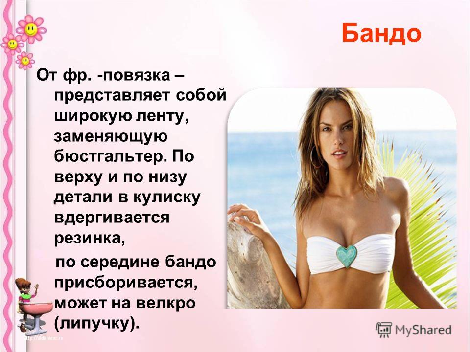 Баска Блузка