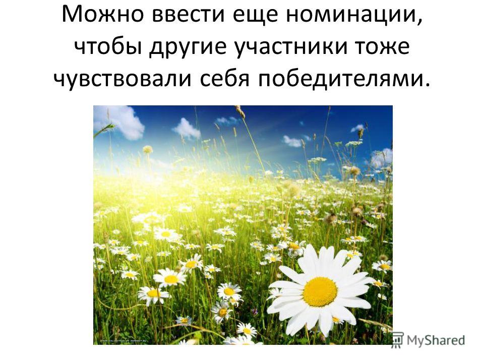 Конкурс бант вопрос Конкурс бант вопрос
