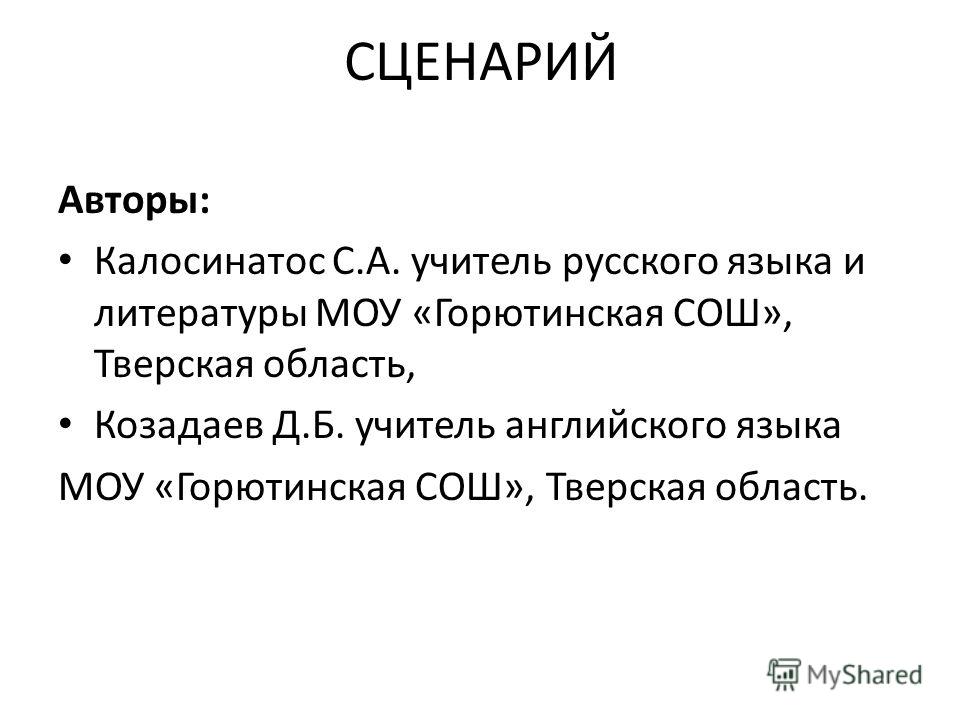 Сценарий праздника мисс года Сценарий праздника мисс года