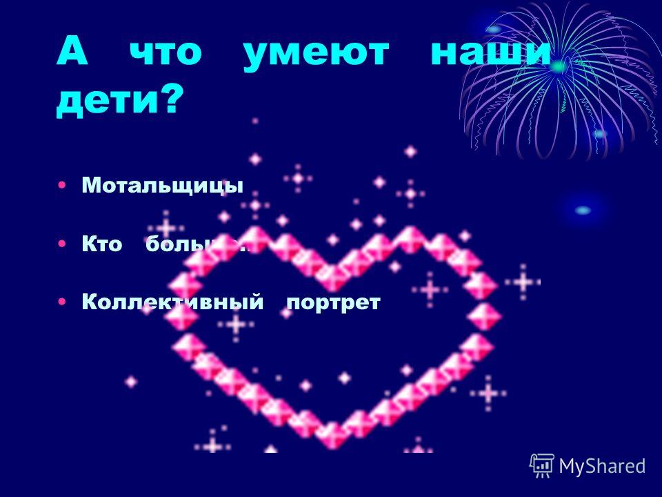 Сценарии мероприятий по патриотическому воспитанию школьников Сценарии мероприятий по патриотическому воспитанию школьников