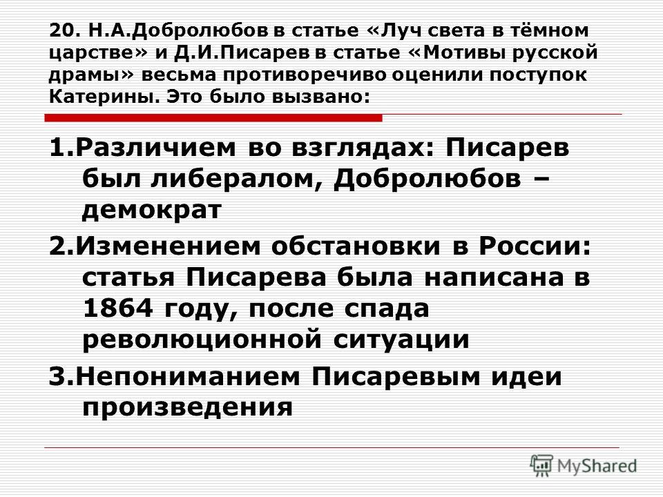 писарев скачать мотивы русской драмы