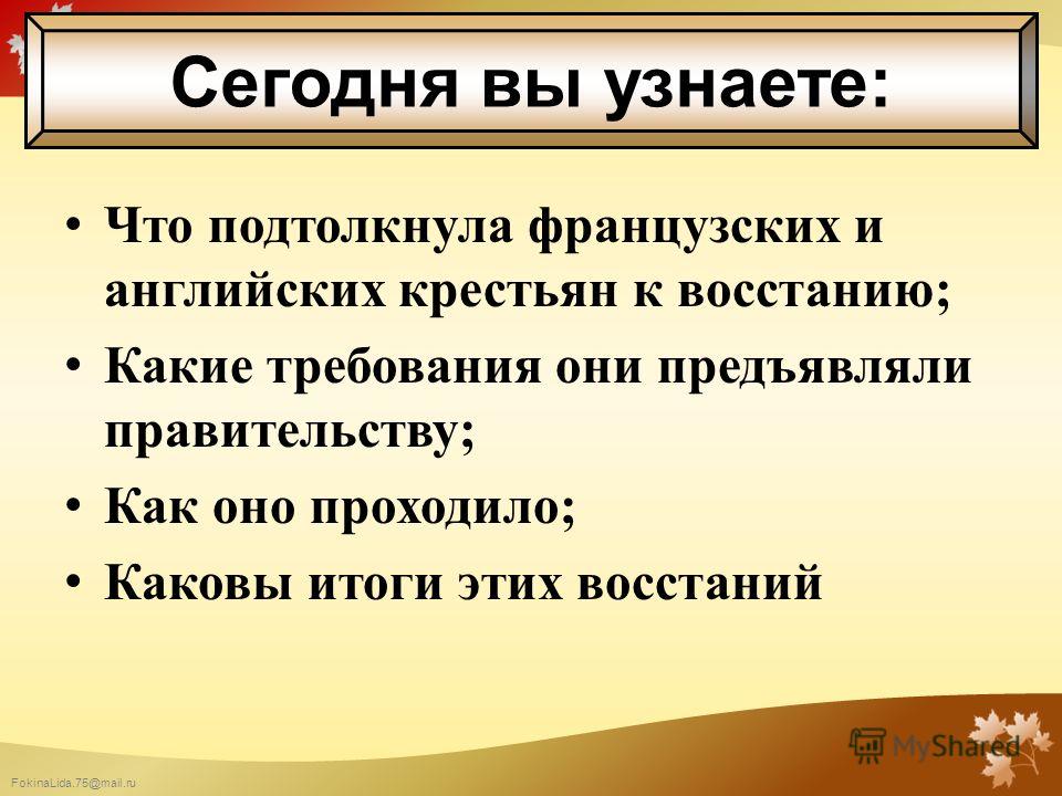 Восстание уота тайлера таблица 6 класс фото и видео - avRussia.ru