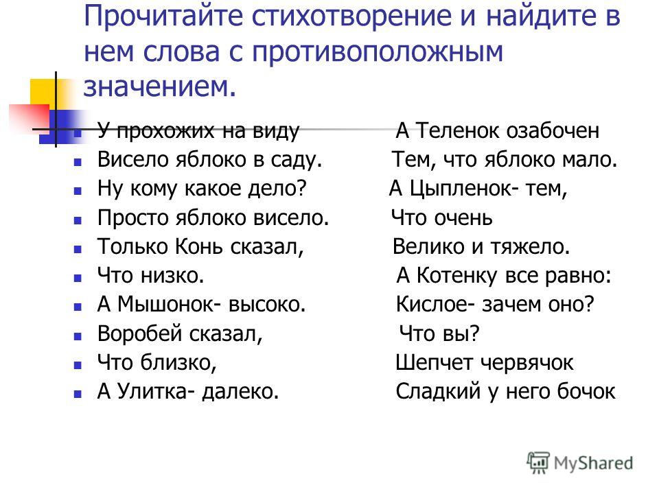 Подходящие слова к слову великий Подходящие слова к слову великий