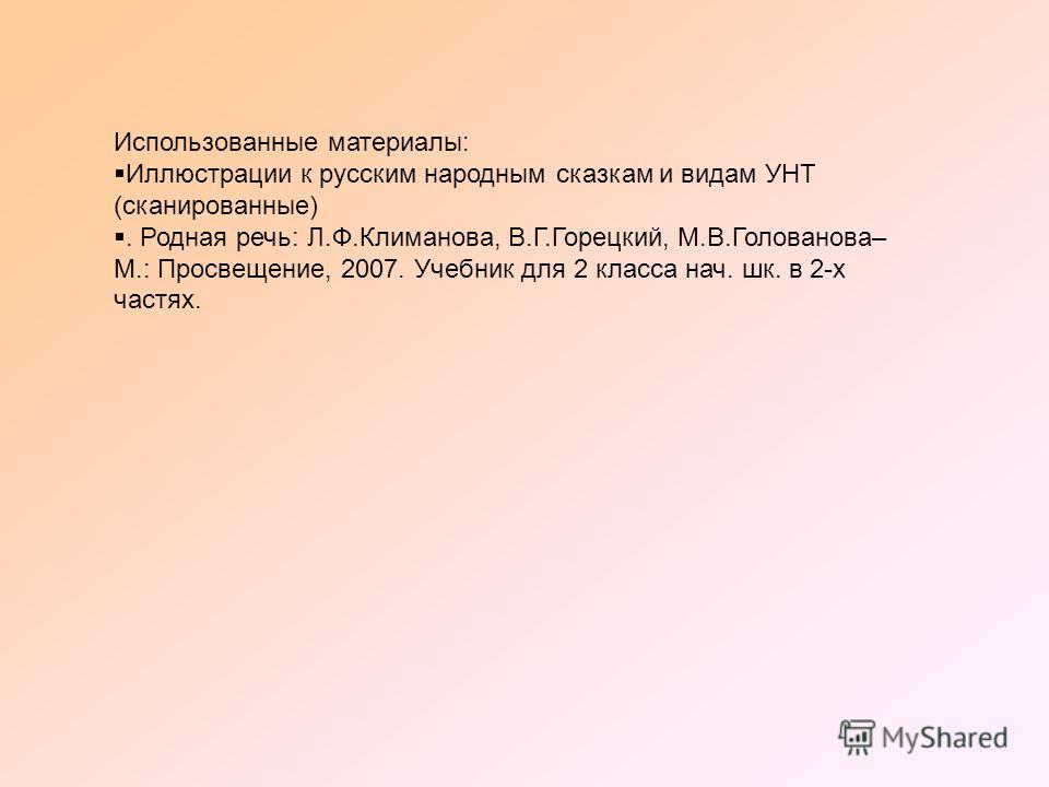 Все поговорки и скороговорки Все поговорки и скороговорки
