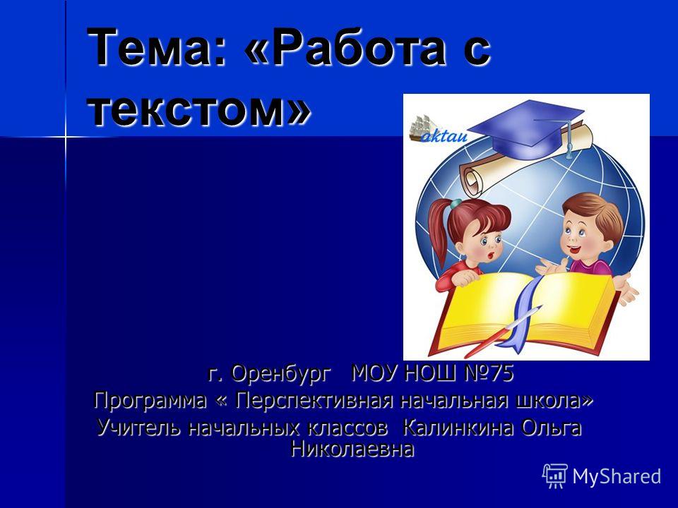 Перспективная начальная школа программа скачать о Перспективная начальная школа программа скачать о