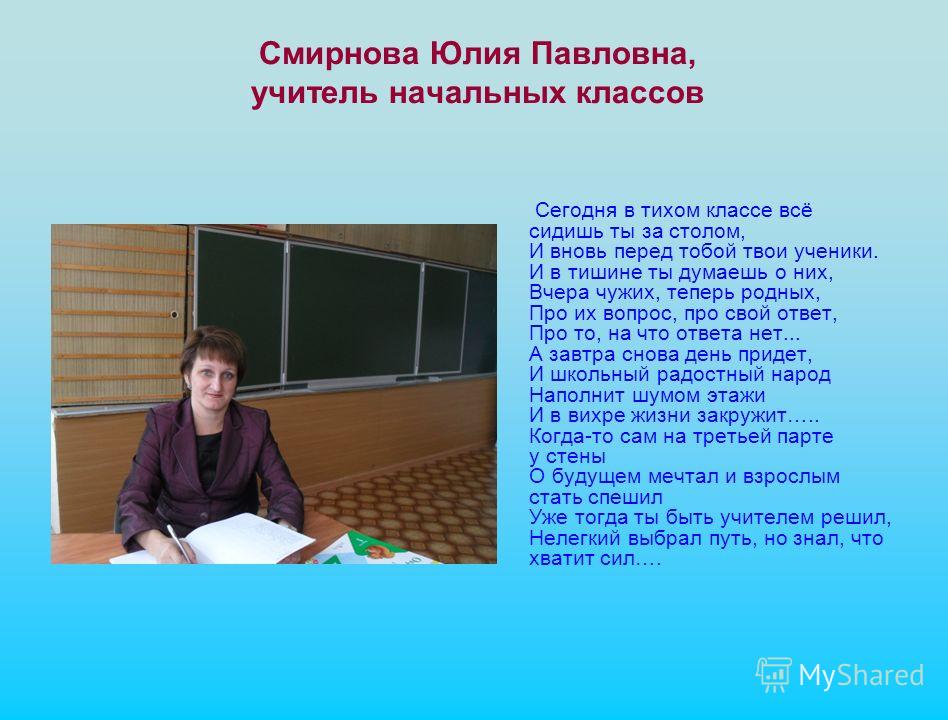 Конкурс презентаций для учителей начальных классов Конкурс презентаций для учителей начальных классов