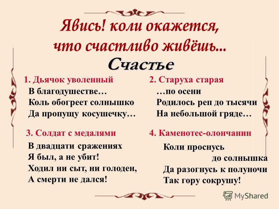 Цитаты счастливых из кому на руси жить хорошо Цитаты счастливых из кому на руси жить хорошо