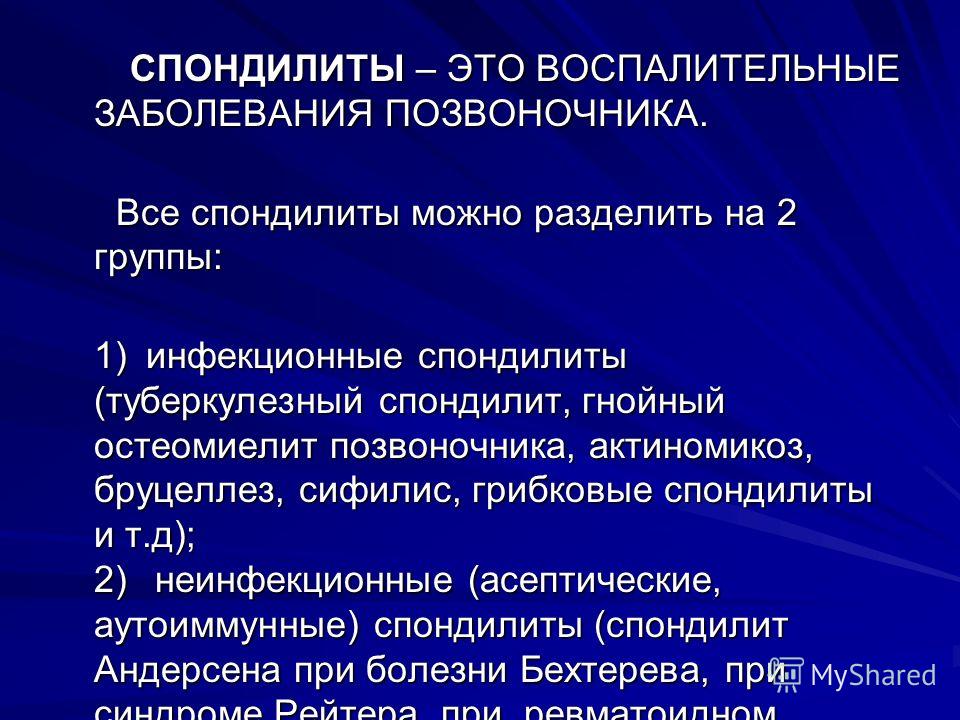 Схемы сложных суставов Схемы сложных суставов