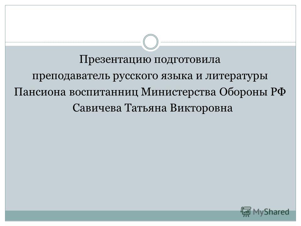Как строить схемы в powerpoint