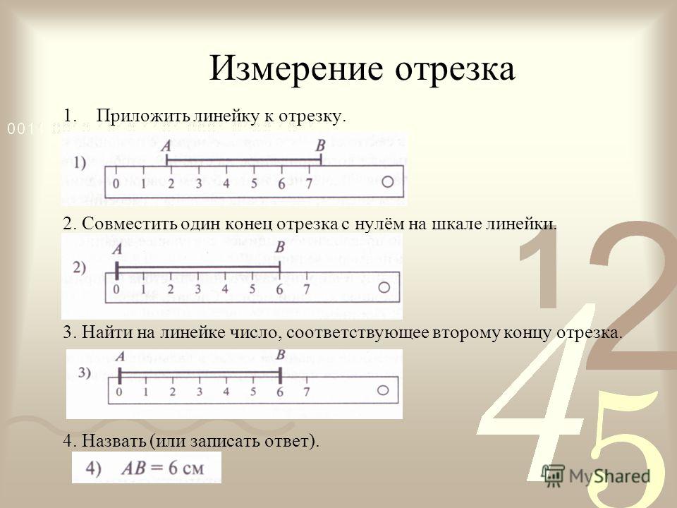 Петерсон число нуль 1 класс