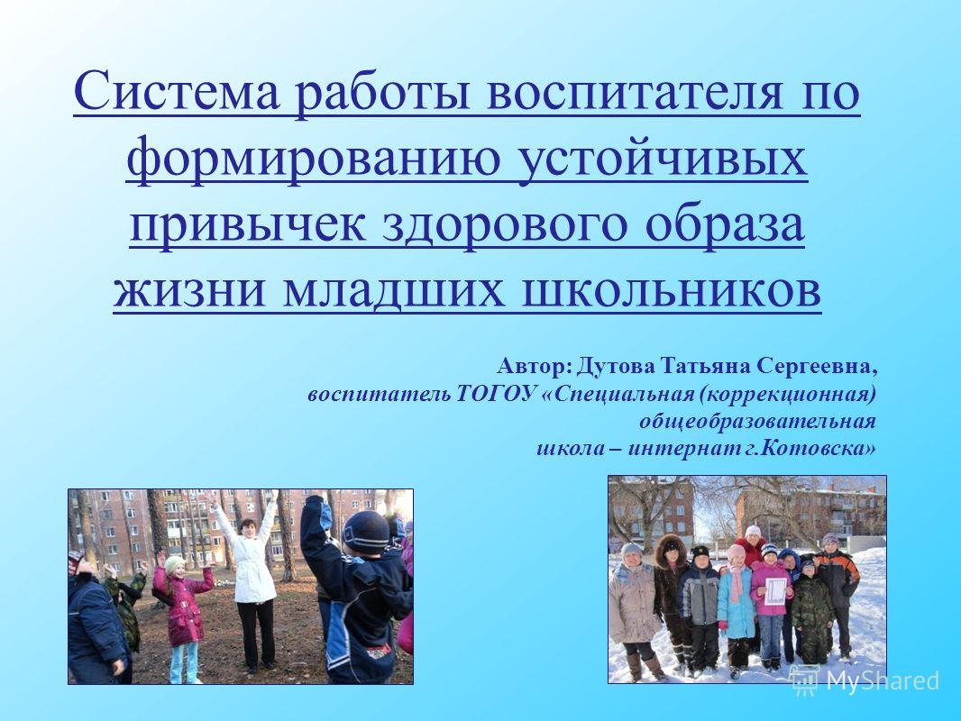 Конкурс зож для младших школьников Конкурс зож для младших школьников
