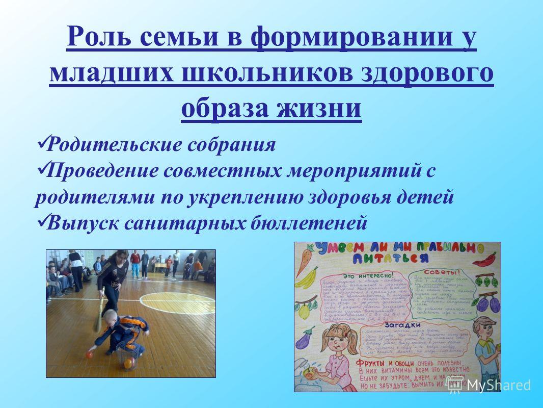 Конкурсы для младших школьников по здоровому образу жизни Конкурсы для младших школьников по здоровому образу жизни