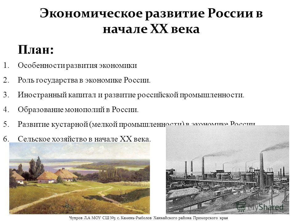 Контрольная работа по теме Российская промышленность на рубеже XIX - 20 веков