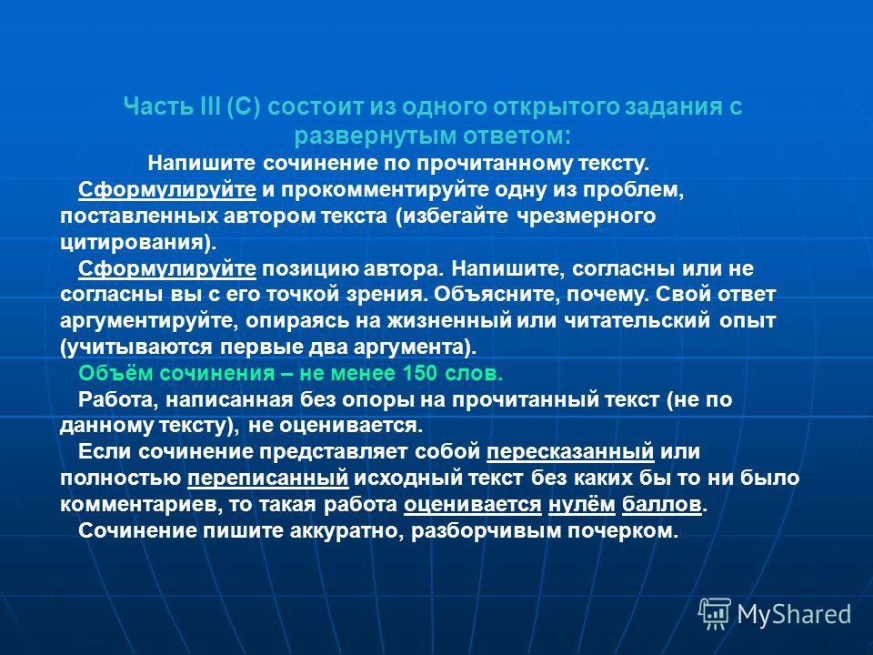 Сочинение Егэ По Тексту Воробьева Рядовой Федосеев Сочинение Егэ По Тексту Воробьева Рядовой Федосеев