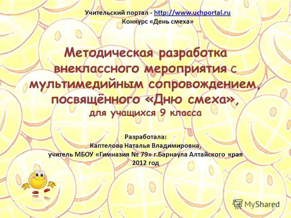 День россии сценарий для учащихся День россии сценарий для учащихся
