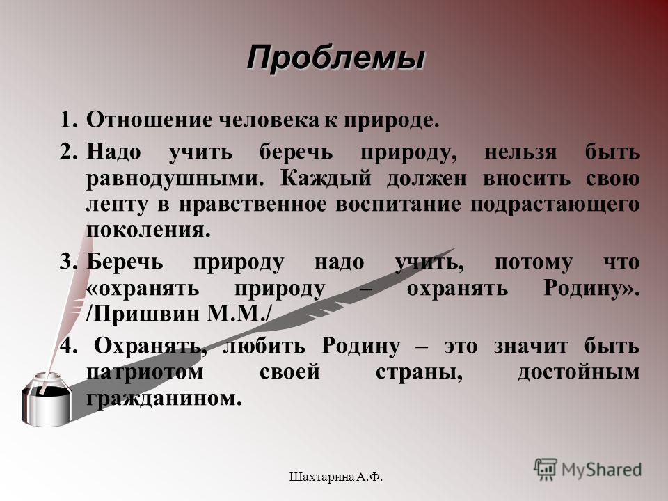 Сочинение по проблеме отношение человека к литературе Сочинение по проблеме отношение человека к литературе