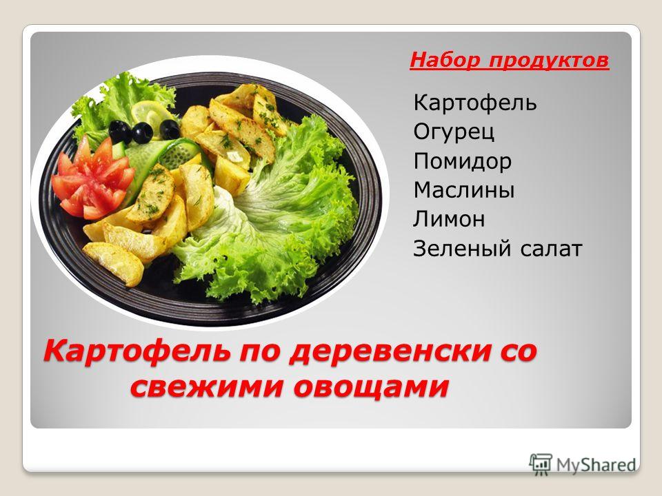салат для потенции мужчин рецепт