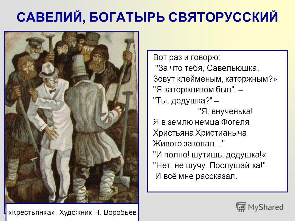 Почему у некрасова крестьянка борец Почему у некрасова крестьянка борец