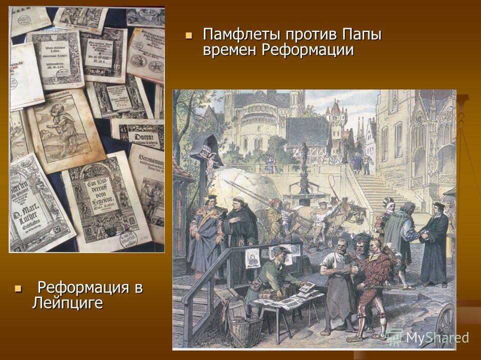Реформация В Европе Мини Сочинение Реформация В Европе Мини Сочинение