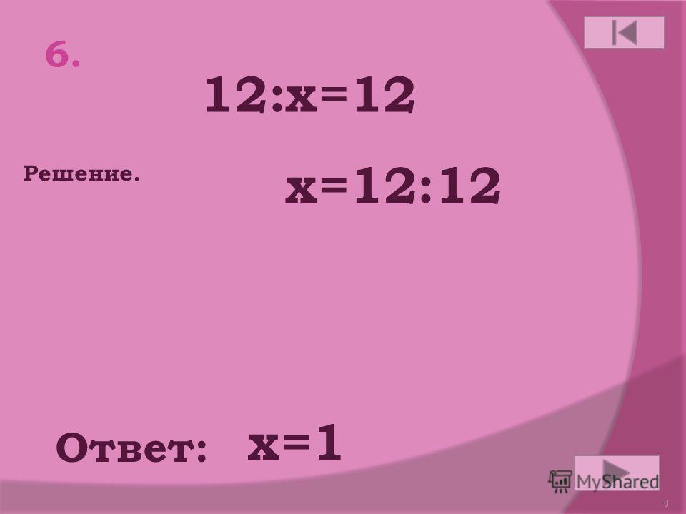 7 5. m:27=1 Ответ: Решение. m=27 m=1 27