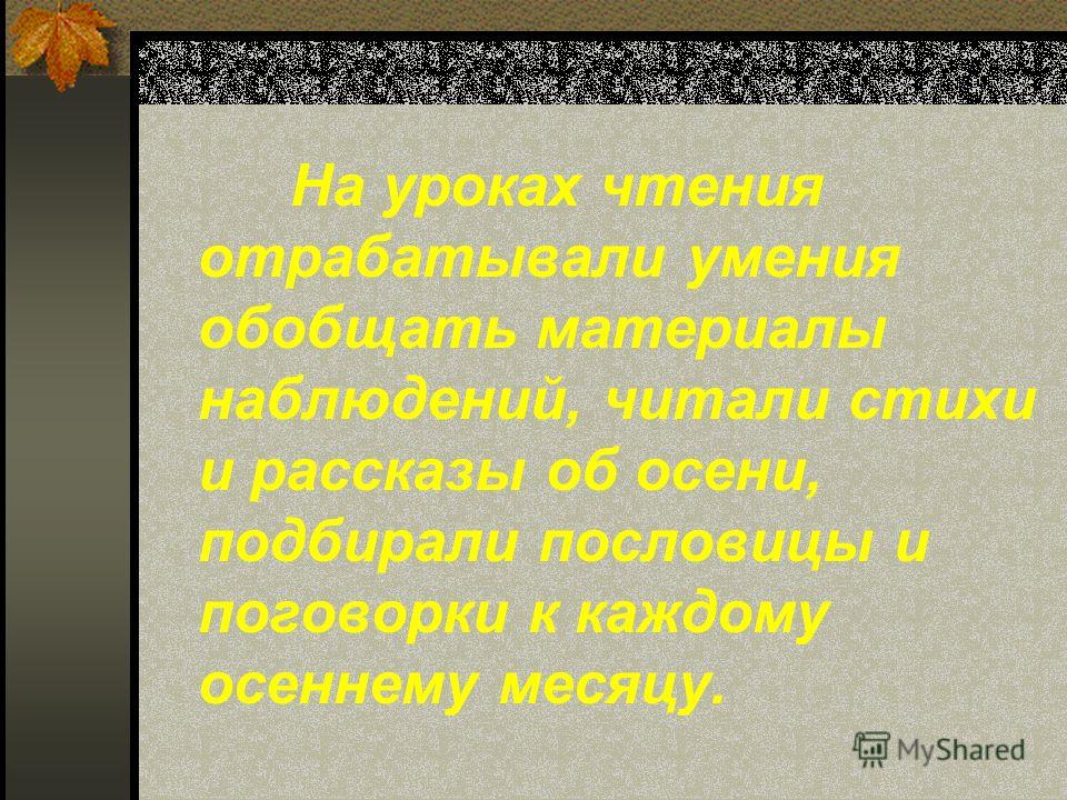 Названия поделки из природного материала осенние Названия поделки из природного материала осенние