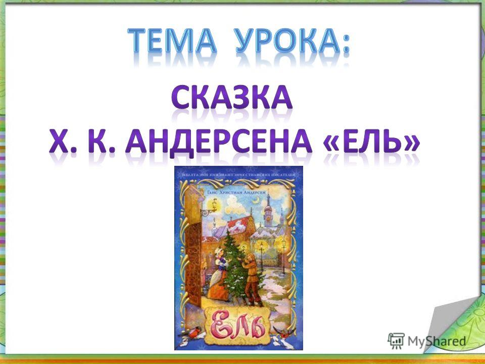 Программа информатика в играх и задачах