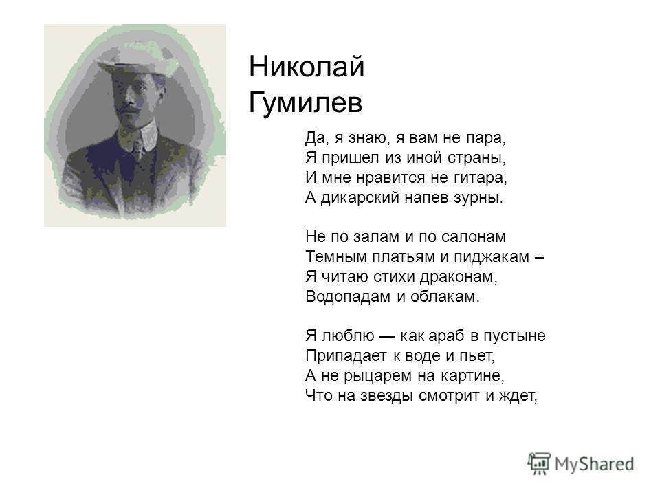 Стих гумилева жди меня Стих гумилева жди меня