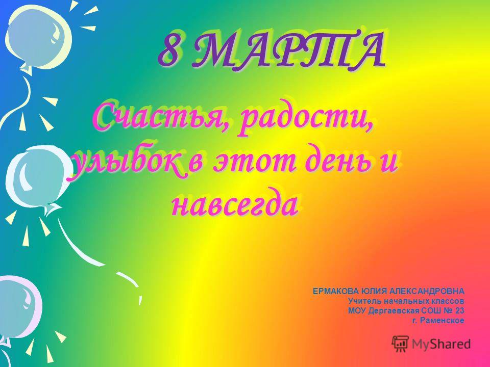 Картинки для презентации на тему 8 марта Картинки для презентации на тему 8 марта
