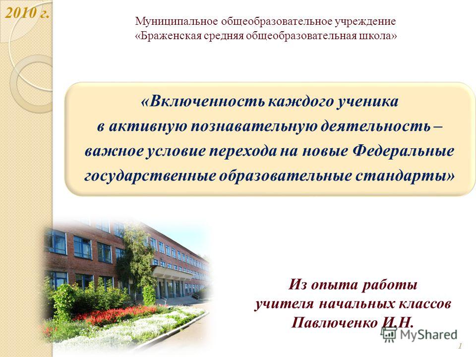 Поздравления от родителей учителям в начальной школе Поздравления от родителей учителям в начальной школе