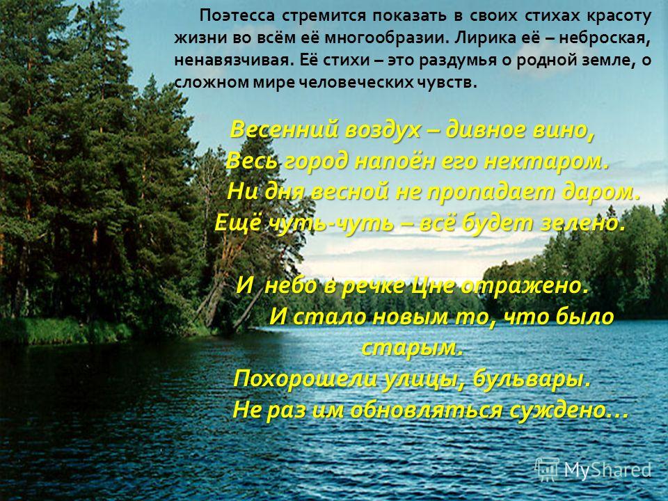 Стих О Красоте