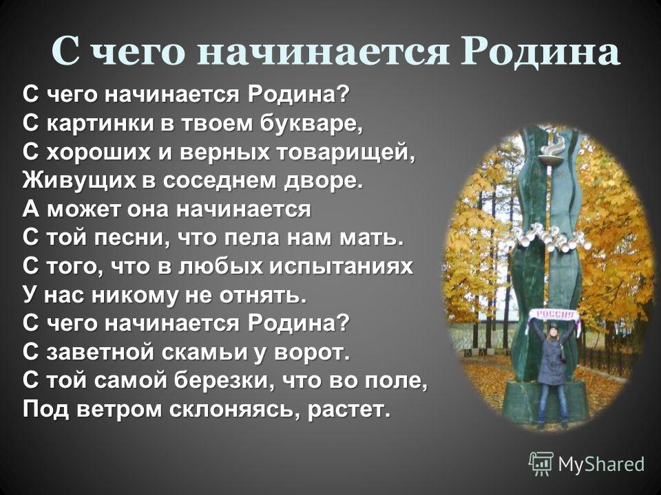 тула земля моя скачать