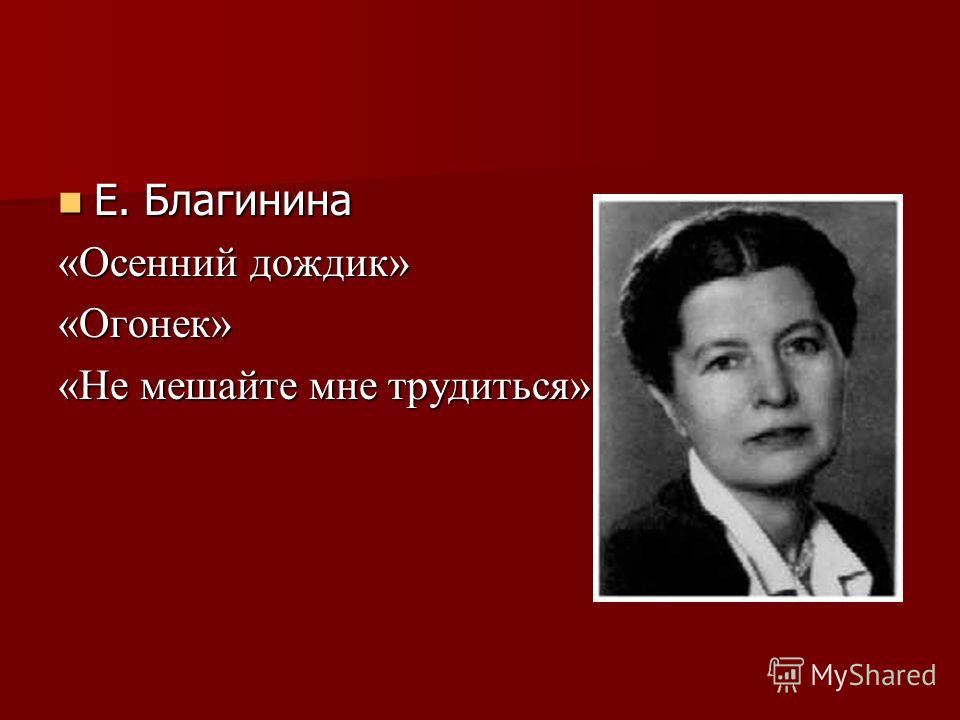Благинина светлана фото тюмень