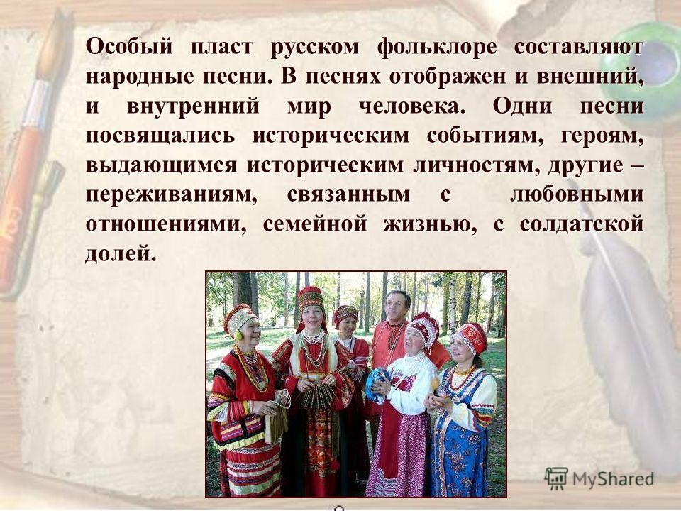 Проект русский народный фольклор В Сельском Доме культуры с. КЛУБ ТОЛСТОВКА