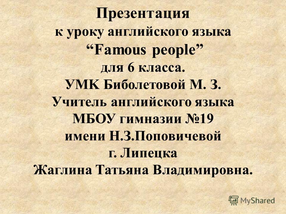 Дзюина Поурочные Разработки По Английскому Языку. 5-6 Классы