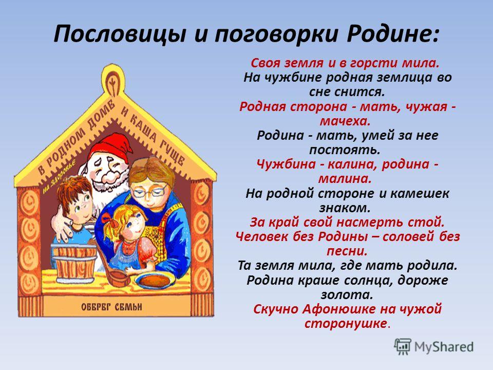 Знает мама знают дети подобрать пословицы Знает мама знают дети подобрать пословицы