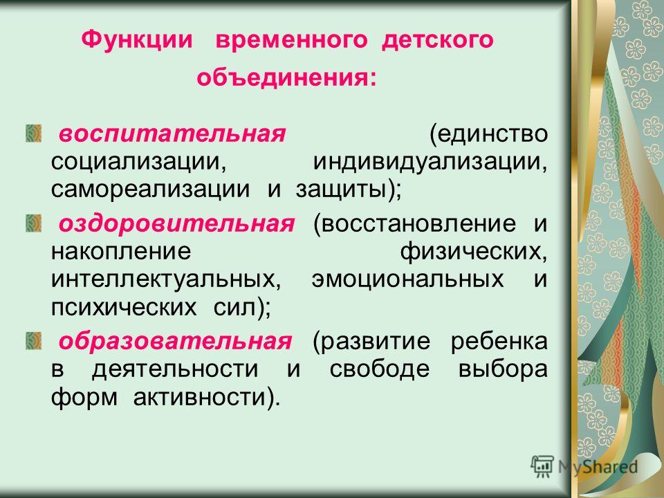 Программа воспитательной работы солнечный круг, работа повар в заславле без опыта и работа в польше вахтой столяром Программа воспитательной работы солнечный круг