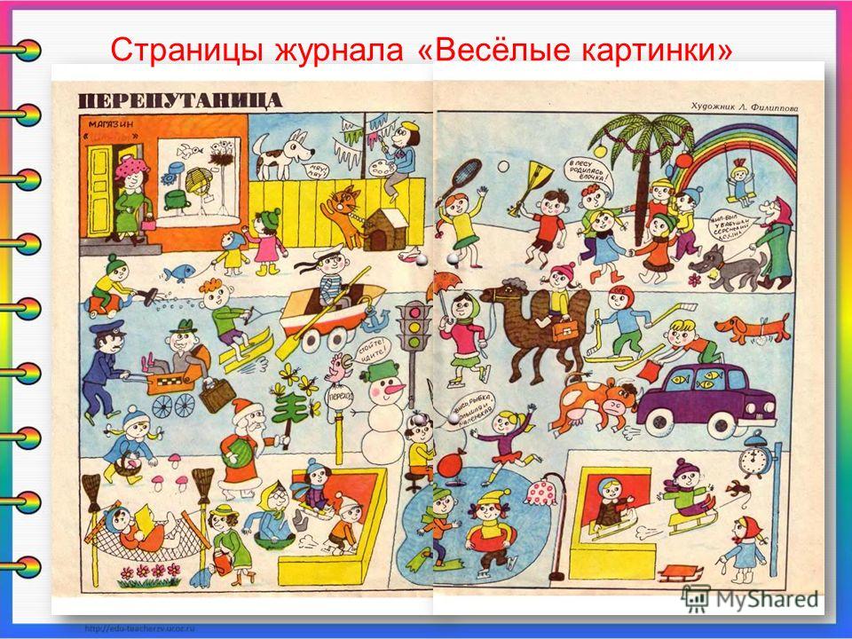 Ребусы загадки разгадай весёлые ребусы