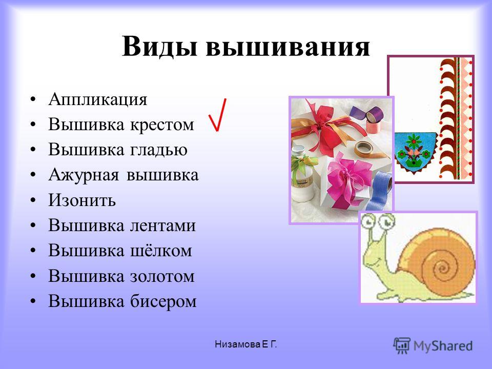 Виды рисунков в вышивке 94