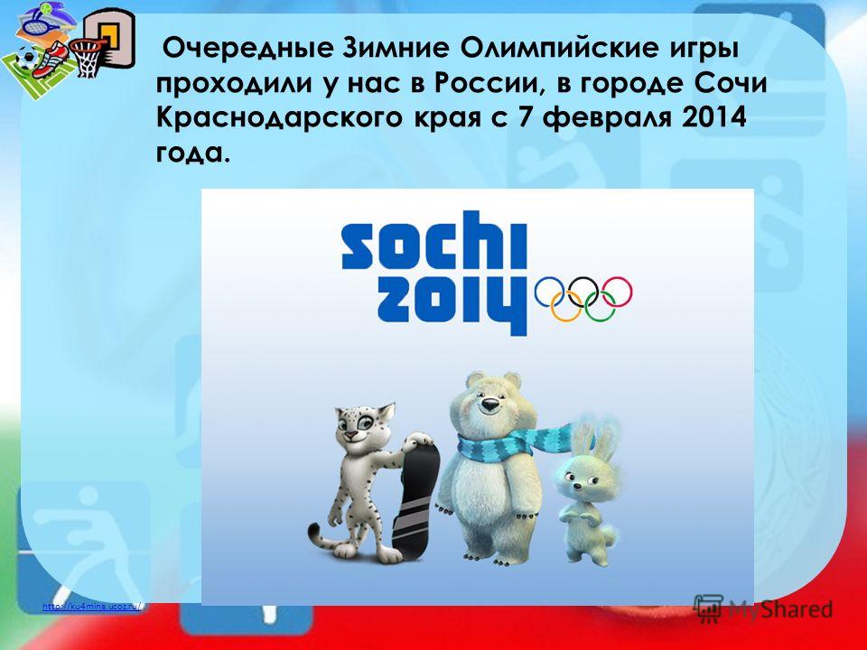 Зимние Олимпийские игры 2014 Хоккей