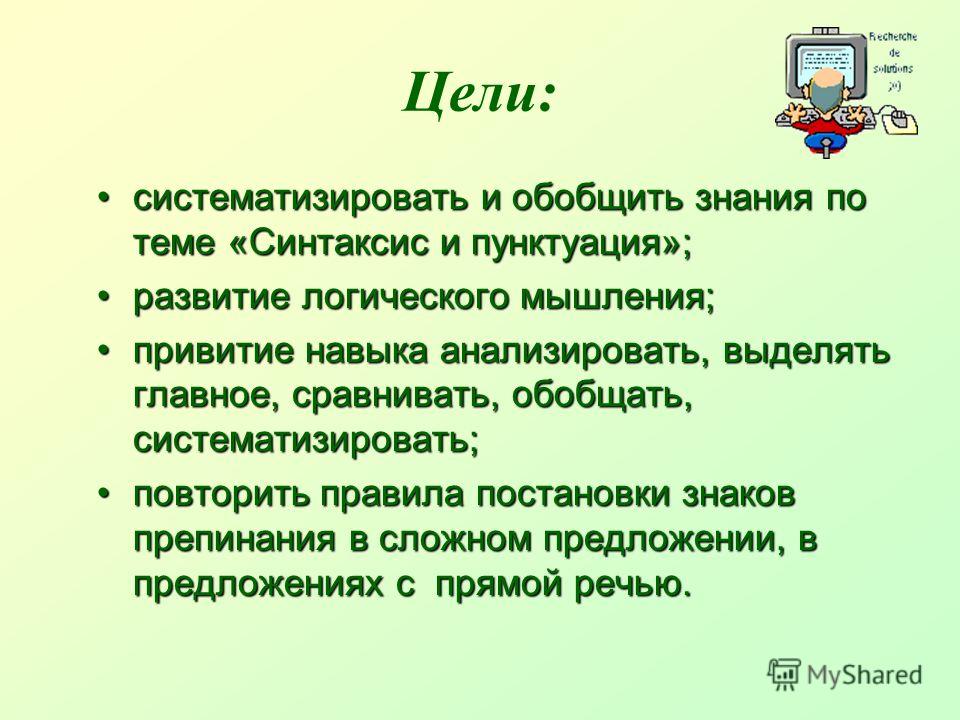 Тест по русскому по теме синтаксис и пунктуация 9 класс